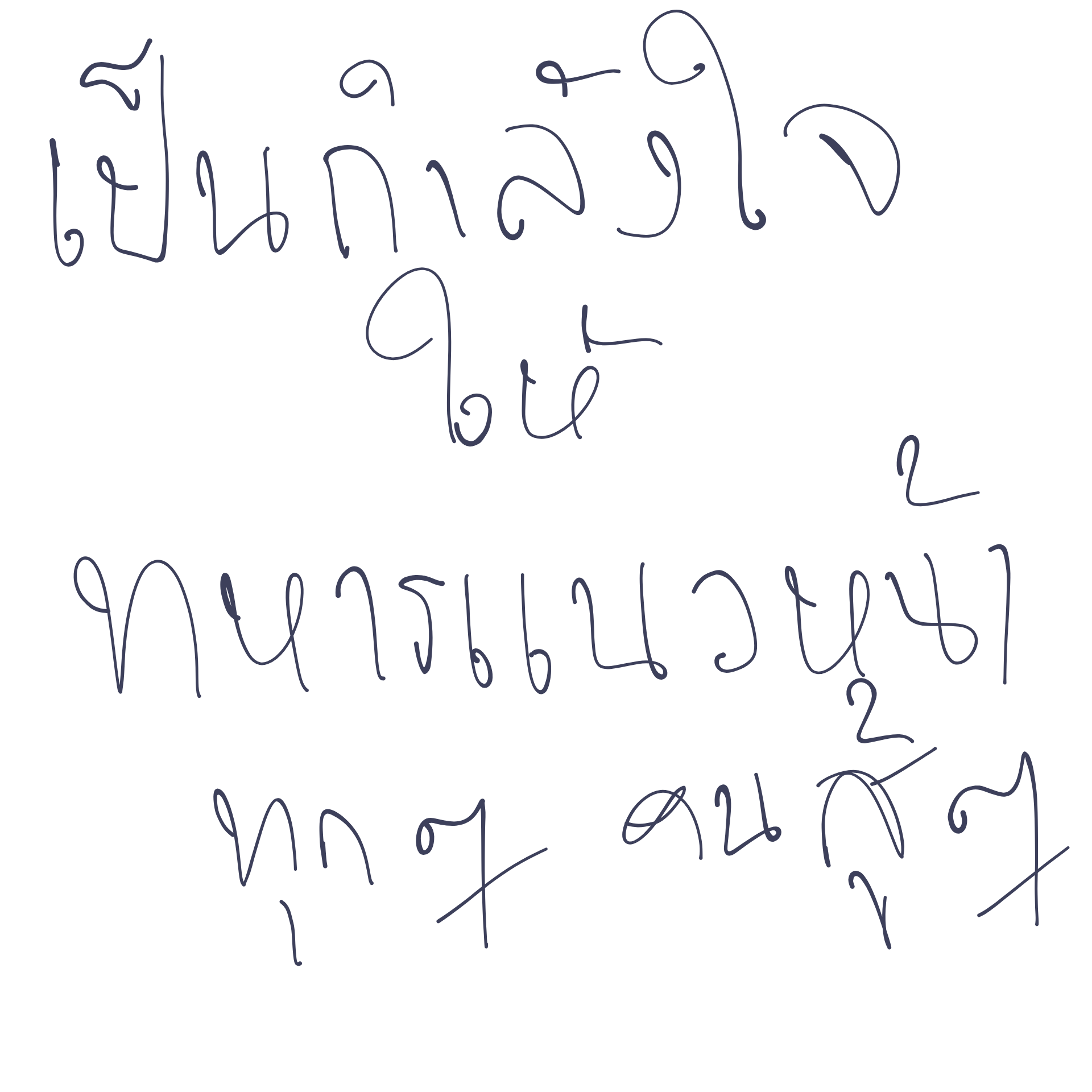 อยากให้น่านเป็นเมืองท่องเที่ยวที่ทุกคนประทับใจ เราจะสร้างสรรค์อะไรดี ?