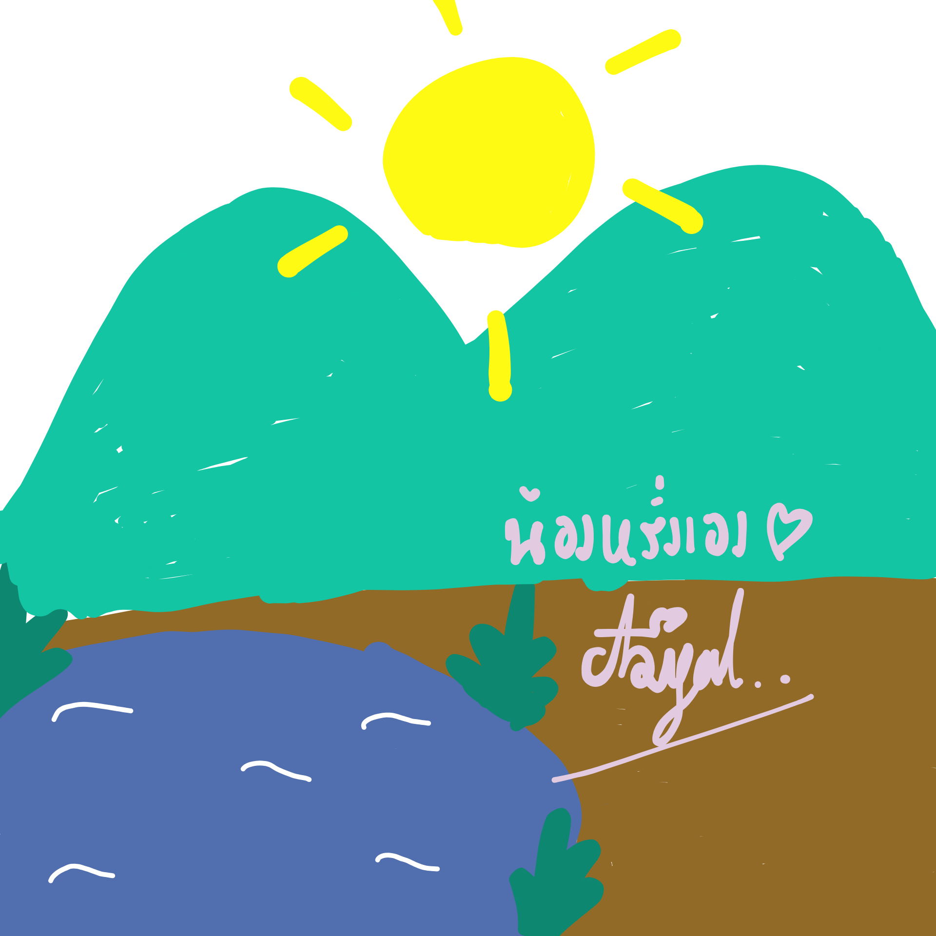 อยากให้น่านเป็นเมืองที่มีอากาศสะอาด หายใจได้เต็มปอดตลอดปี เราจะสร้างสรรค์อะไรดี ?