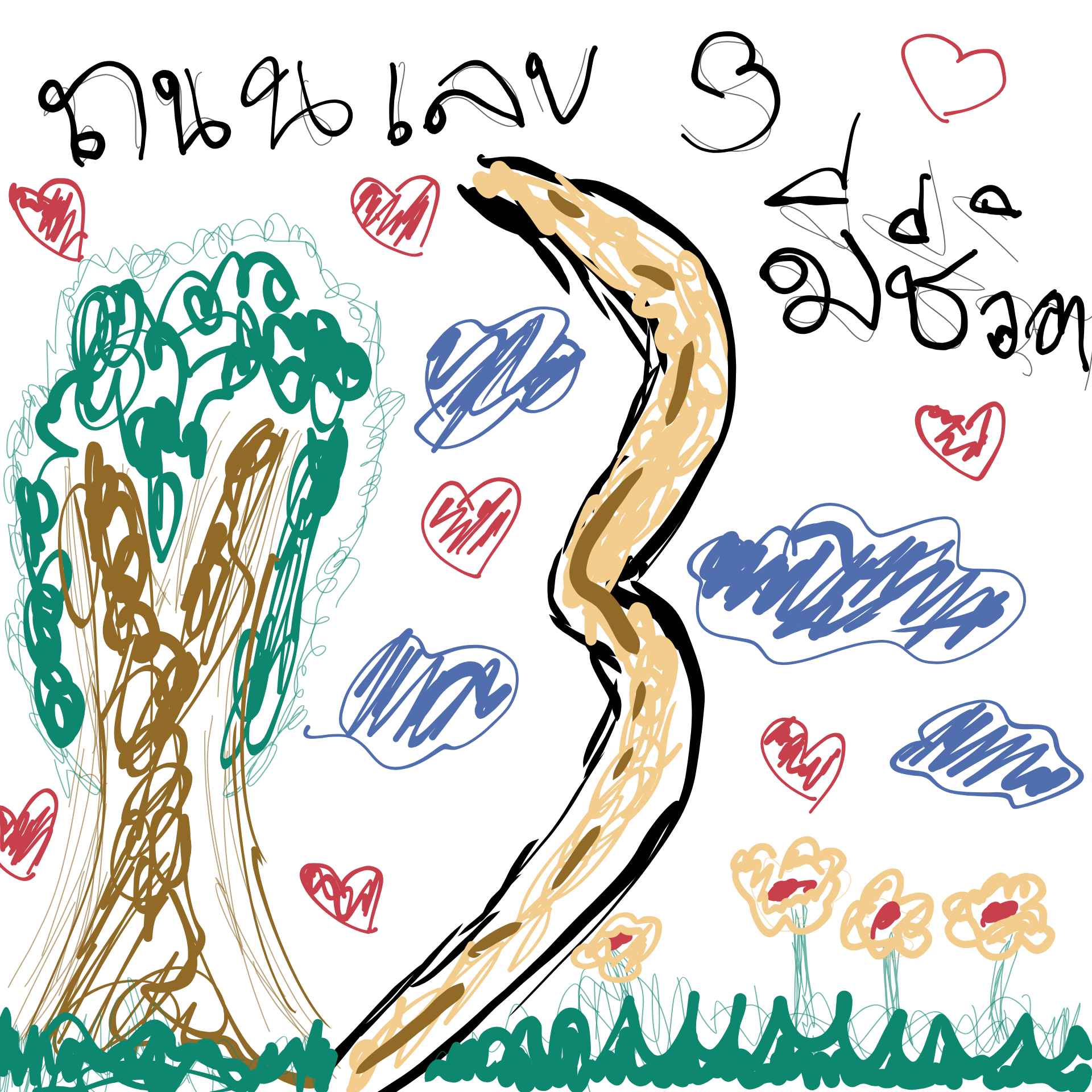 อยากให้น่านเป็นเมืองที่มีอากาศสะอาด หายใจได้เต็มปอดตลอดปี เราจะสร้างสรรค์อะไรดี ?