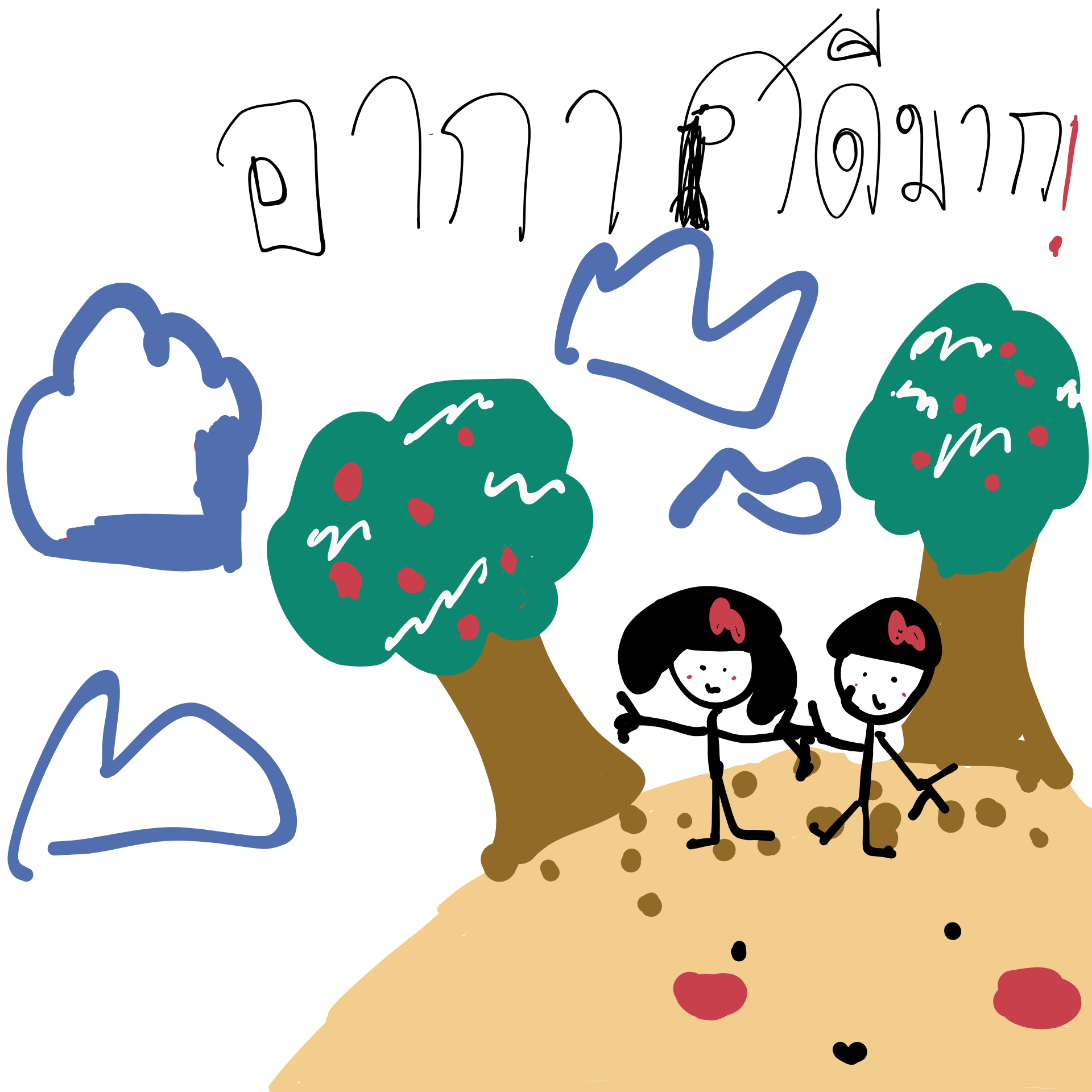 อยากให้น่านเป็นเมืองที่มีอากาศสะอาด หายใจได้เต็มปอดตลอดปี เราจะสร้างสรรค์อะไรดี ?