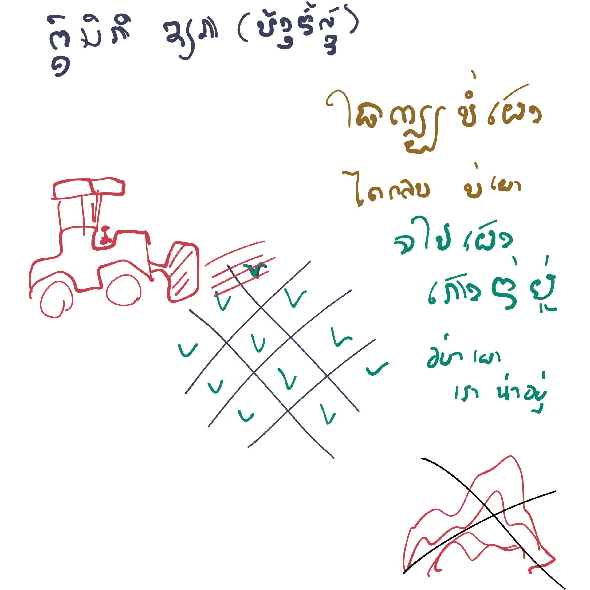 อยากให้น่านเป็นเมืองที่มีอากาศสะอาด หายใจได้เต็มปอดตลอดปี เราจะสร้างสรรค์อะไรดี ?