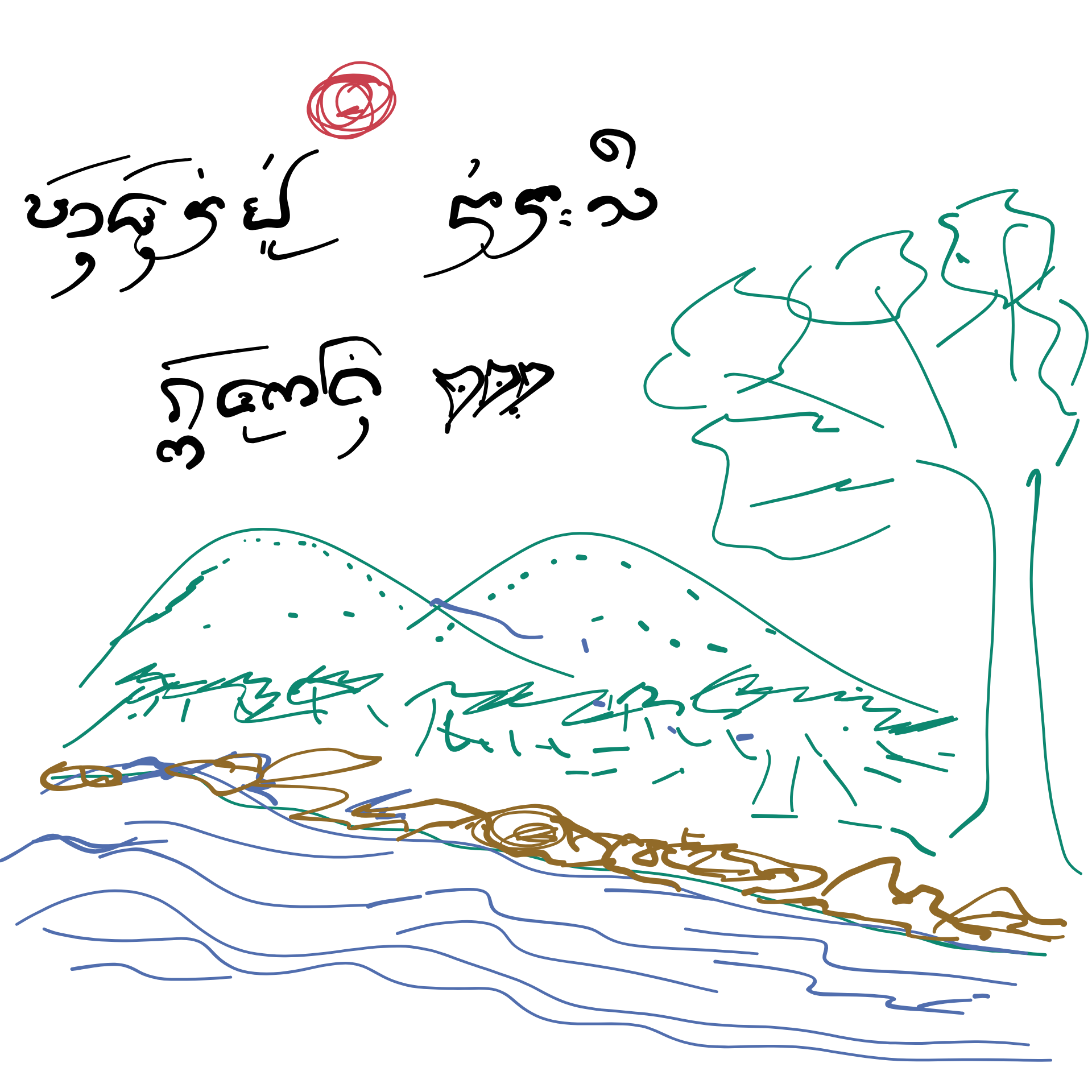 อยากให้น่านเป็นเมืองที่มีอากาศสะอาด หายใจได้เต็มปอดตลอดปี เราจะสร้างสรรค์อะไรดี ?