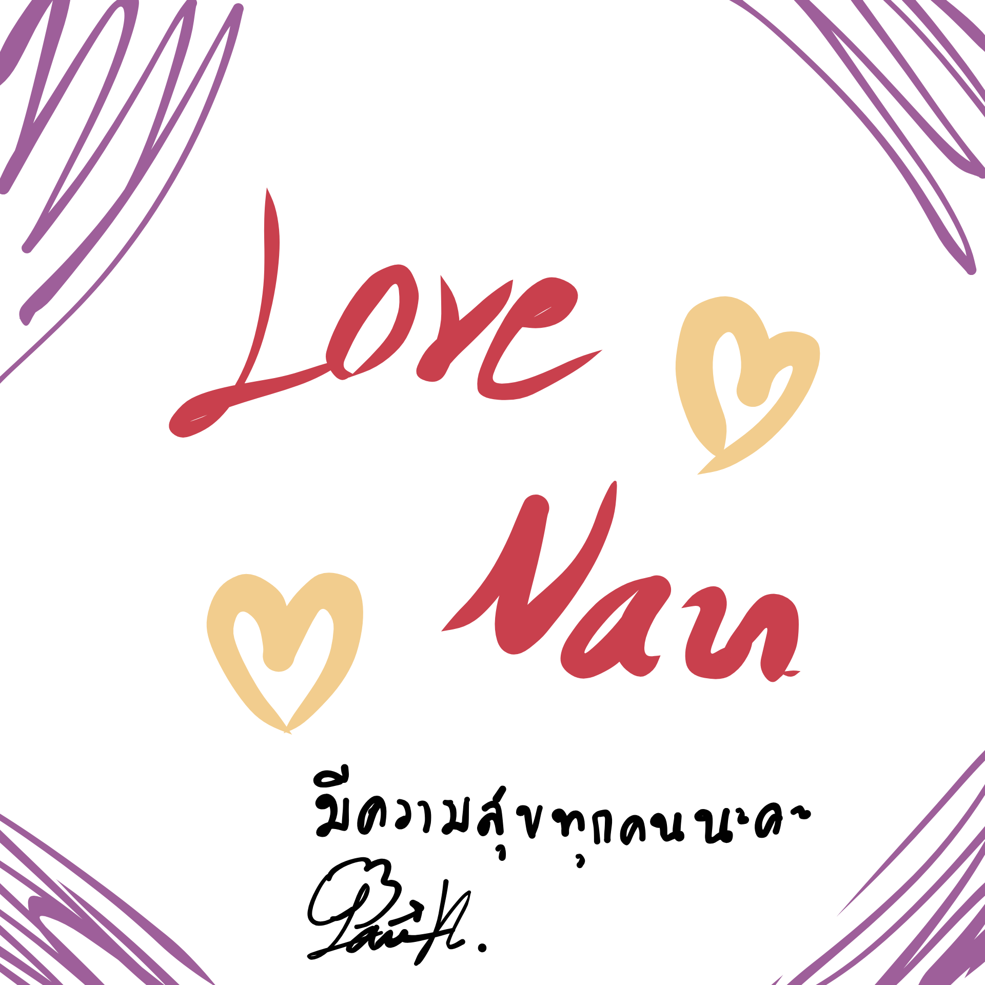 อยากให้น่านเป็นเมืองที่มีอากาศสะอาด หายใจได้เต็มปอดตลอดปี เราจะสร้างสรรค์อะไรดี ?