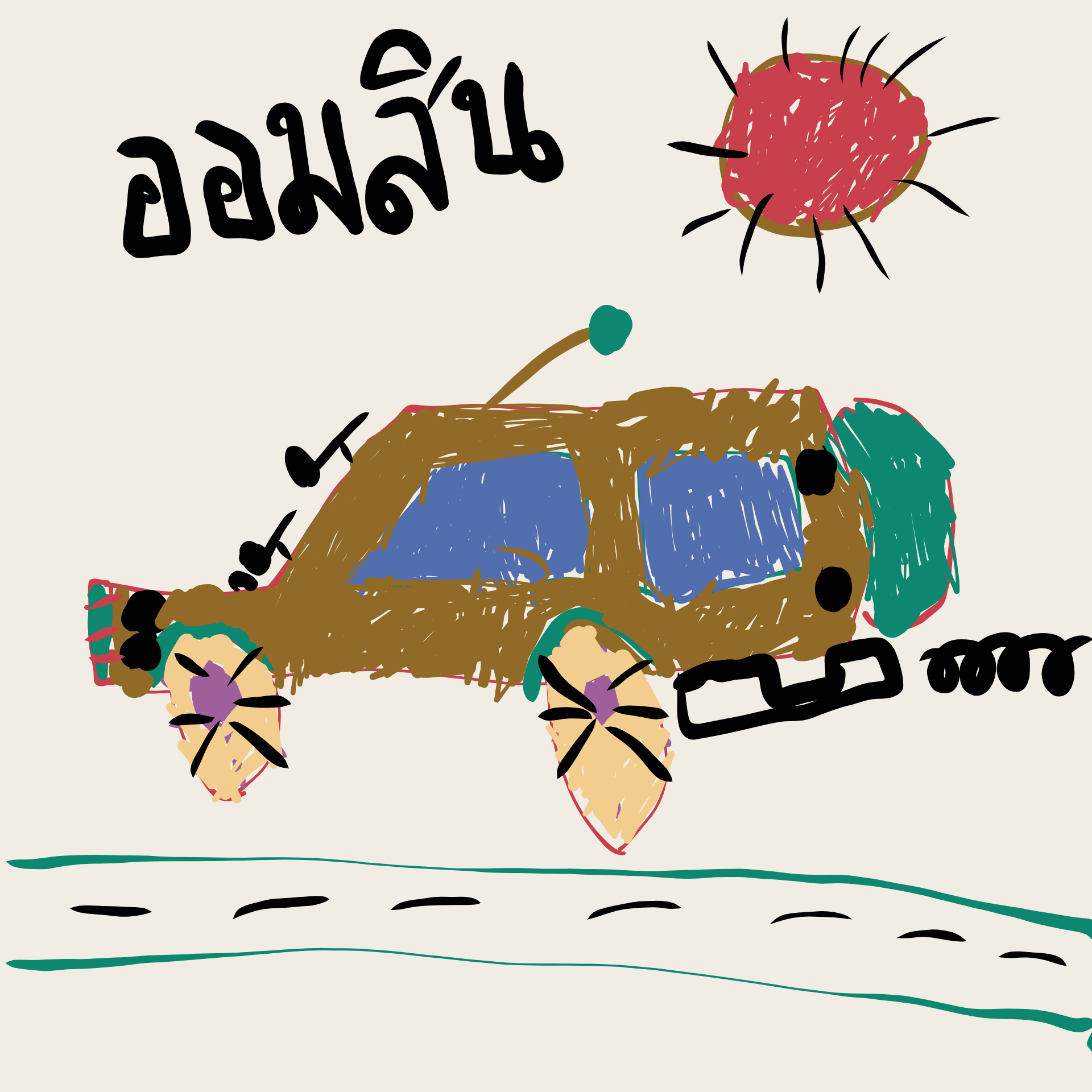 อยากให้น่านเป็นเมืองที่มีอากาศสะอาด หายใจได้เต็มปอดตลอดปี เราจะสร้างสรรค์อะไรดี ?