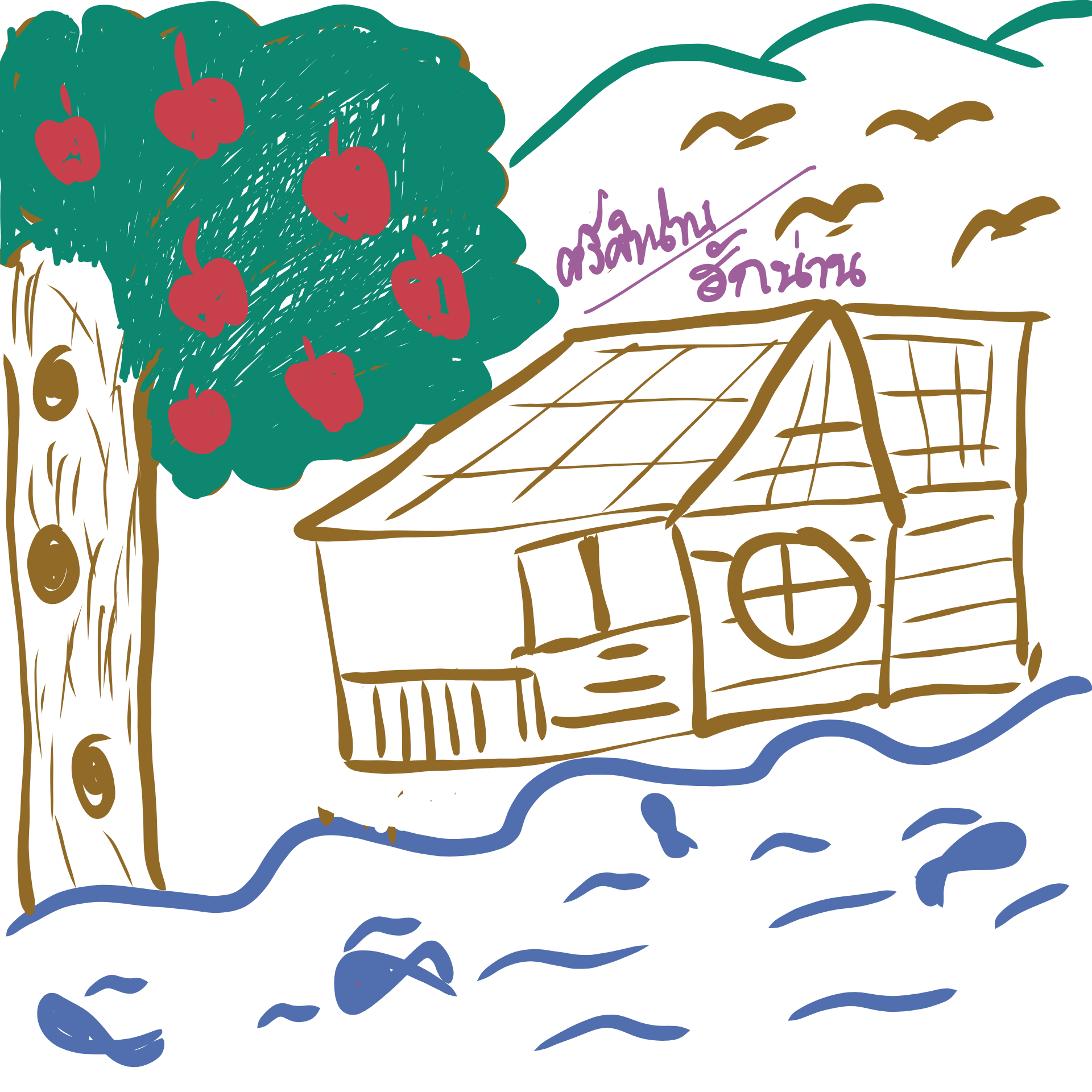 อยากให้น่านเป็นเมืองที่มีอากาศสะอาด หายใจได้เต็มปอดตลอดปี เราจะสร้างสรรค์อะไรดี ?