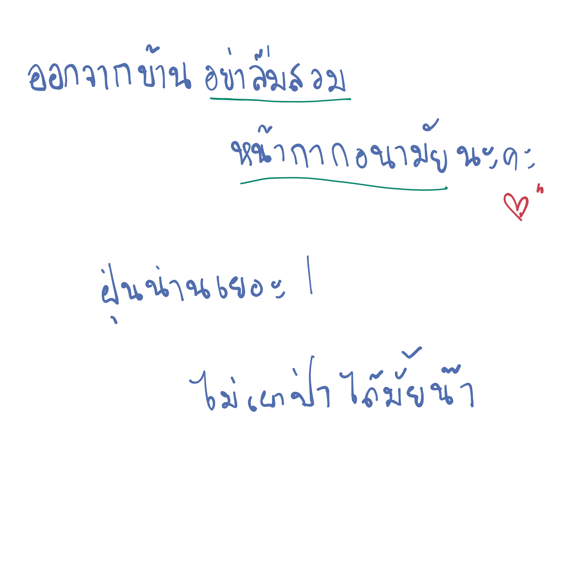อยากให้น่านเป็นเมืองที่มีอากาศสะอาด หายใจได้เต็มปอดตลอดปี เราจะสร้างสรรค์อะไรดี ?