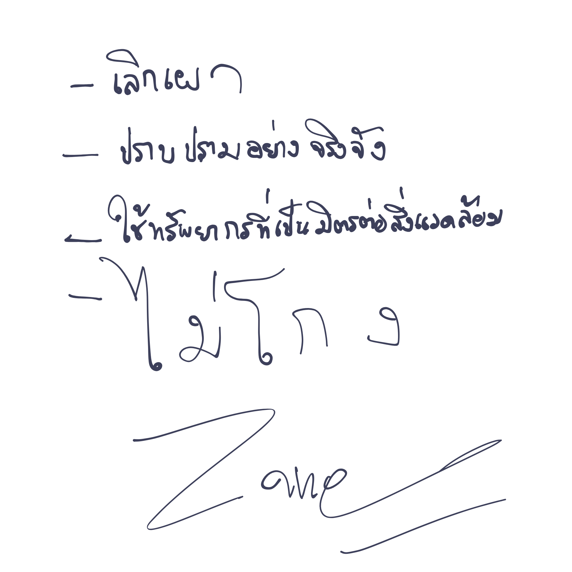 อยากให้น่านเป็นเมืองที่มีอากาศสะอาด หายใจได้เต็มปอดตลอดปี เราจะสร้างสรรค์อะไรดี ?