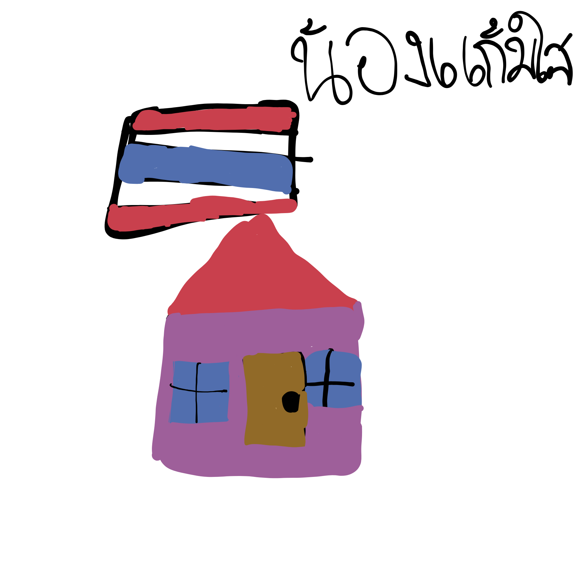 อยากให้น่านเป็นเมืองที่มีอากาศสะอาด หายใจได้เต็มปอดตลอดปี เราจะสร้างสรรค์อะไรดี ?