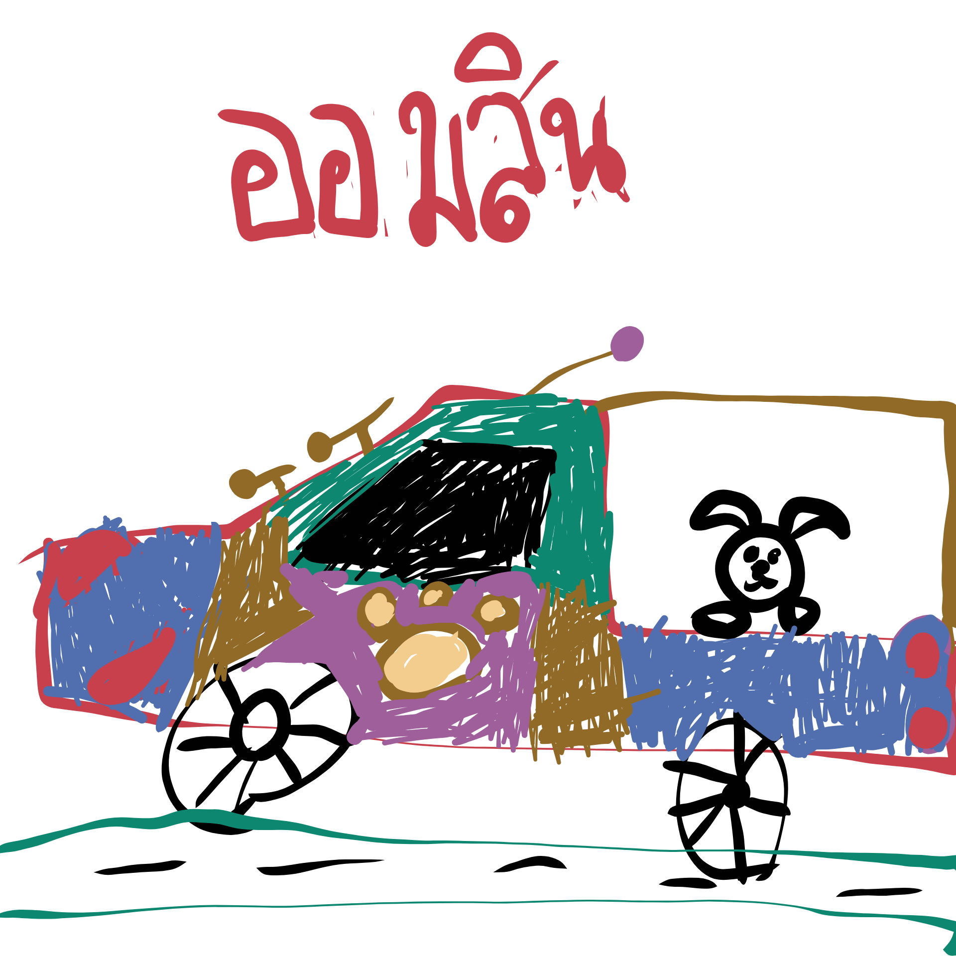 อยากให้น่านเป็นเมืองที่มีอากาศสะอาด หายใจได้เต็มปอดตลอดปี เราจะสร้างสรรค์อะไรดี ?