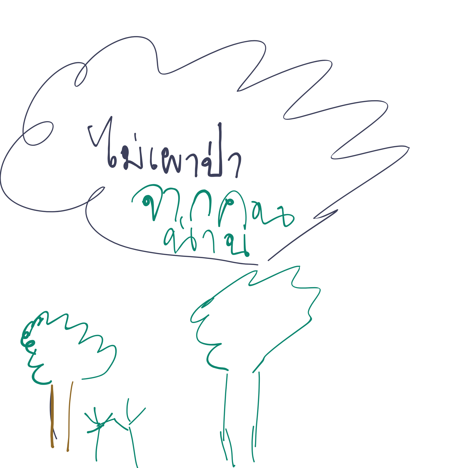 อยากให้น่านเป็นเมืองที่มีอากาศสะอาด หายใจได้เต็มปอดตลอดปี เราจะสร้างสรรค์อะไรดี ?