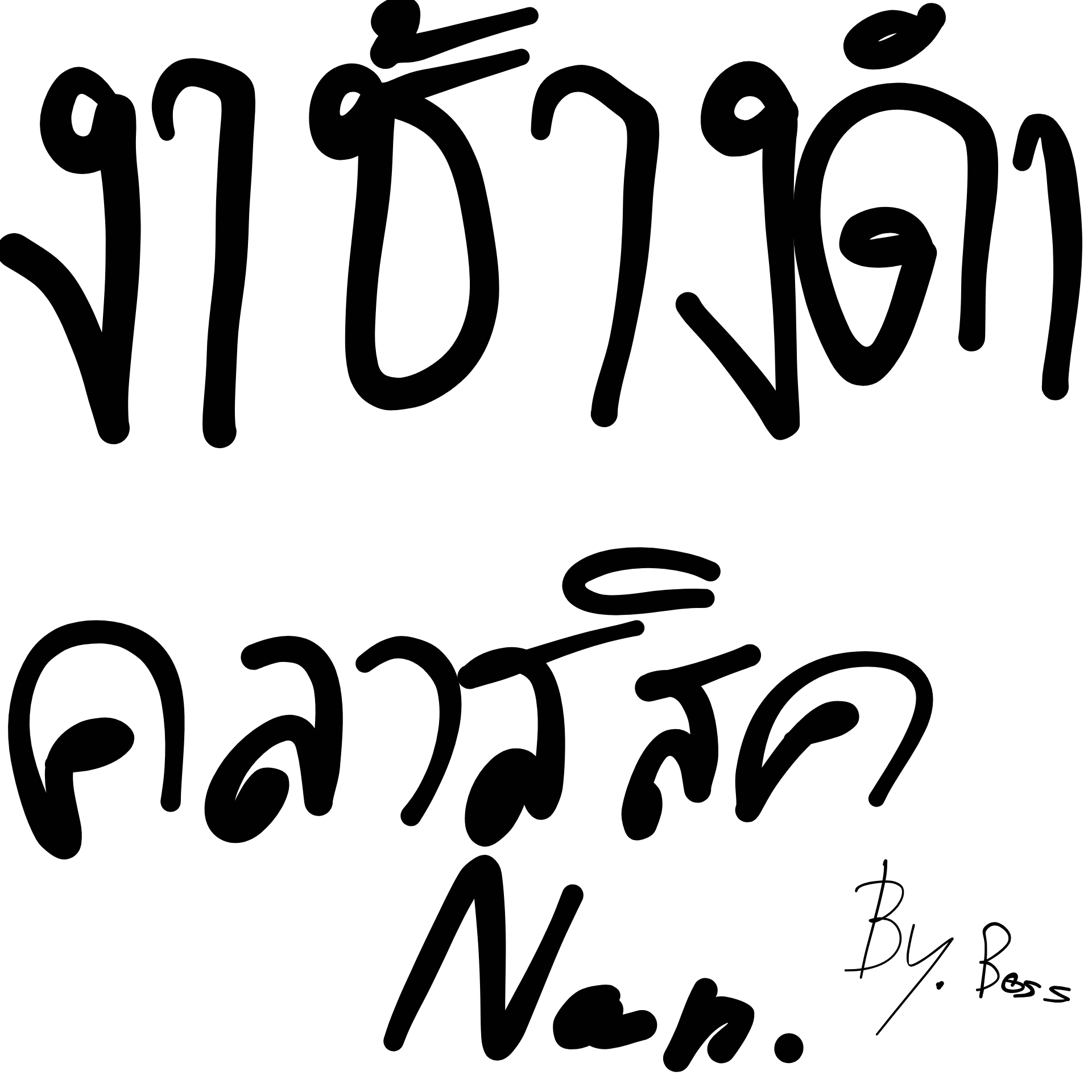 อยากให้น่านเป็นเมืองที่มีอากาศสะอาด หายใจได้เต็มปอดตลอดปี เราจะสร้างสรรค์อะไรดี ?